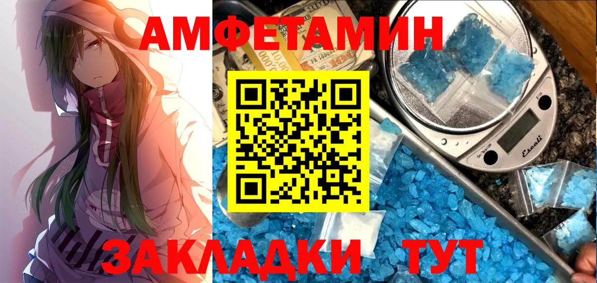 Южно-Сахалинск  АМФЕТАМИН Premium  Amphetamine  Вход с VPN  Amphetamine 