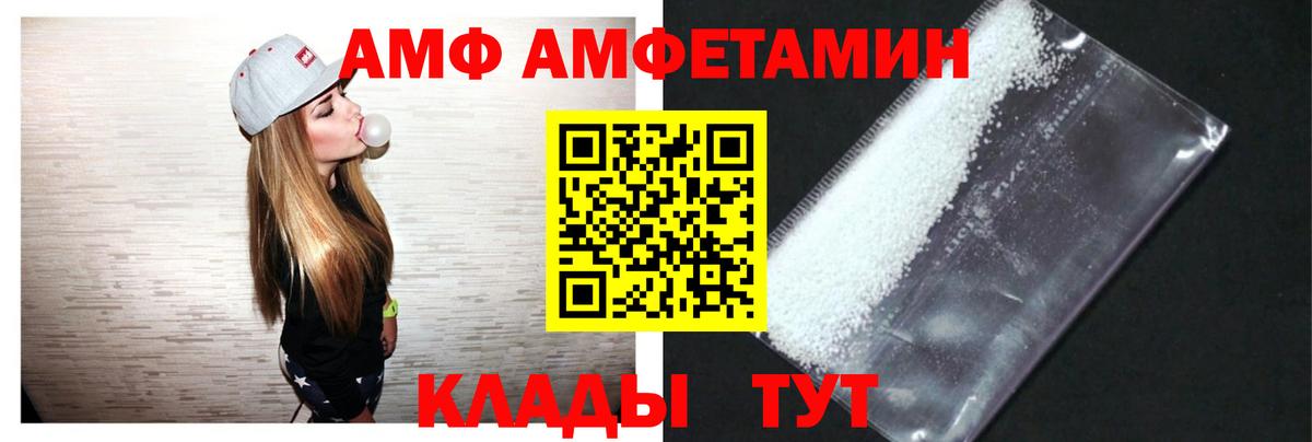 Амфетамин 97% Южно-Сахалинск