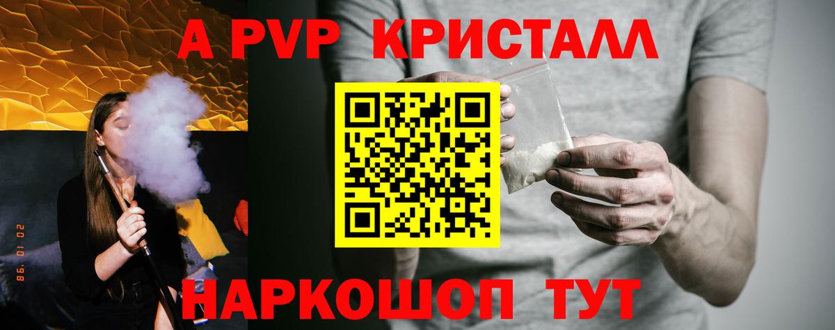 А ПВП Соль  A PVP Соль  Вход с VPN  Южно-Сахалинск 