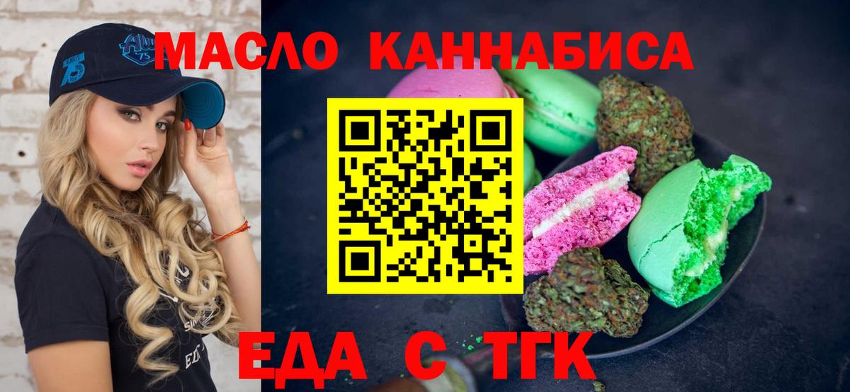Canna-Cookies конопля Южно-Сахалинск