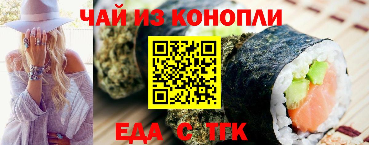 Cannafood конопля  Вход с VPN  Южно-Сахалинск 