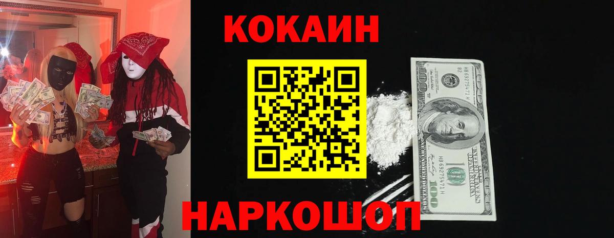  COCAIN Южно-Сахалинск