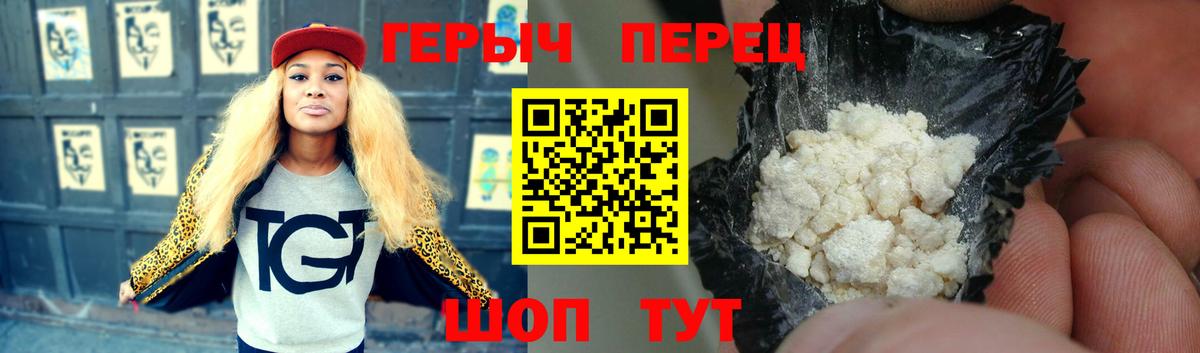 ГЕРОИН афганец  Вход с VPN  Южно-Сахалинск 