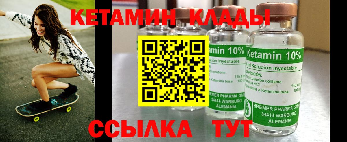 КЕТАМИН VHQ  Вход с VPN  Южно-Сахалинск 