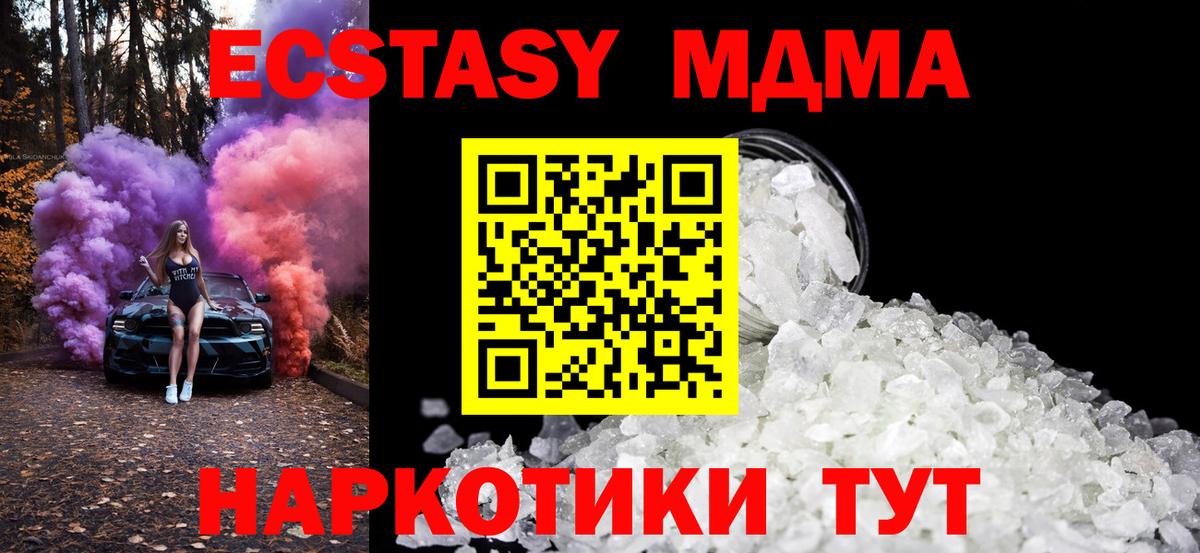 ЭКСТАЗИ  ГАШИШ  Каннабис  Вход с VPN  ГАШИШ  Южно-Сахалинск  COCAIN  Героин  МДМА  Меф МЯУ МЯУ  