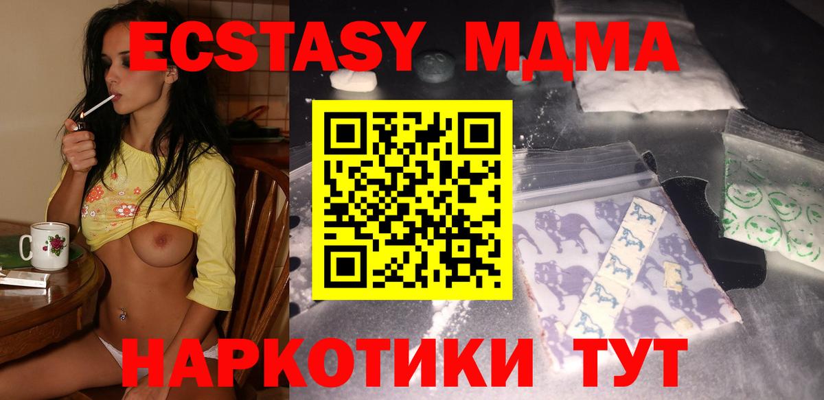 MDMA VHQ Южно-Сахалинск