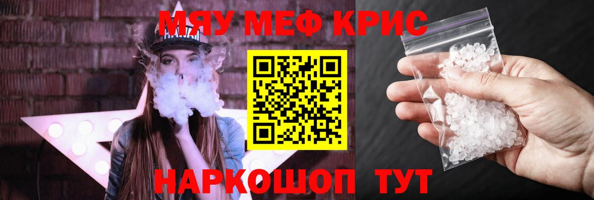 Меф мука Южно-Сахалинск