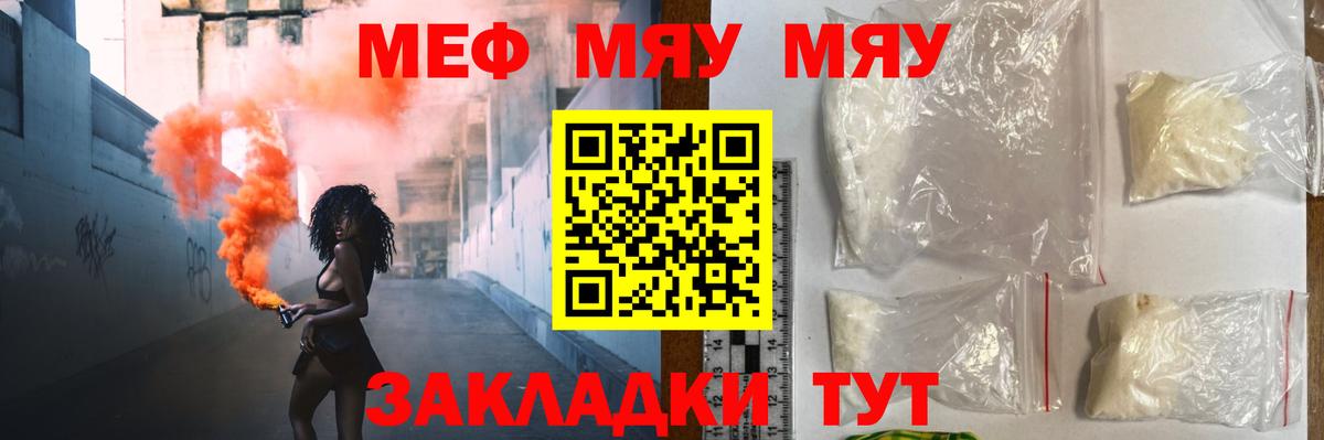 Меф VHQ  МЕФ  Мефедрон  Южно-Сахалинск  МЯУ-МЯУ VHQ  Вход с VPN 