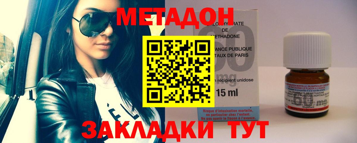 Южно-Сахалинск  МЕТАДОН methadone  Метадон белоснежный  ссылка на мегу зеркало  Вход с VPN 