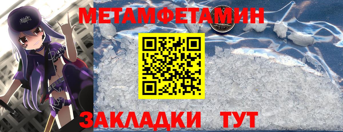 МЕТАМФЕТАМИН Methamphetamine  Вход с VPN  МЕТАМФЕТАМИН Methamphetamine  Южно-Сахалинск 