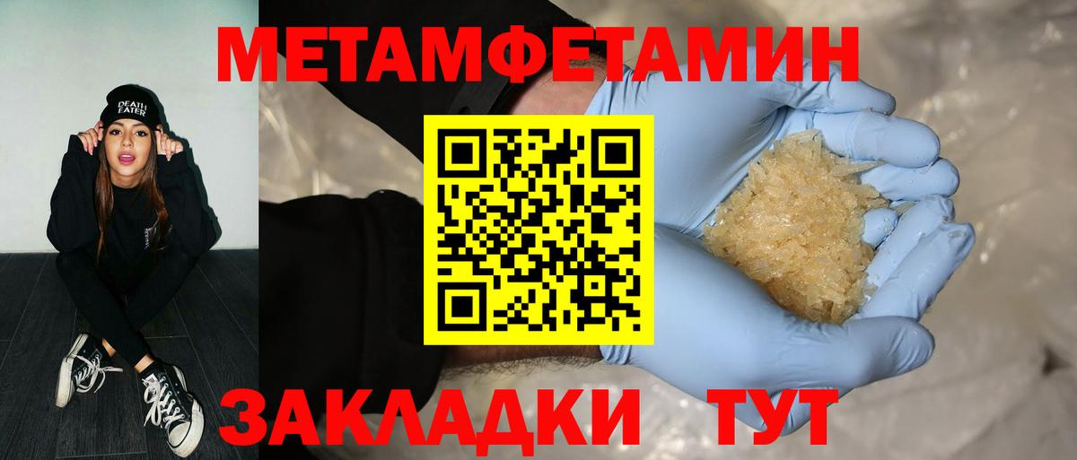 МЕТАМФЕТАМИН винт Южно-Сахалинск