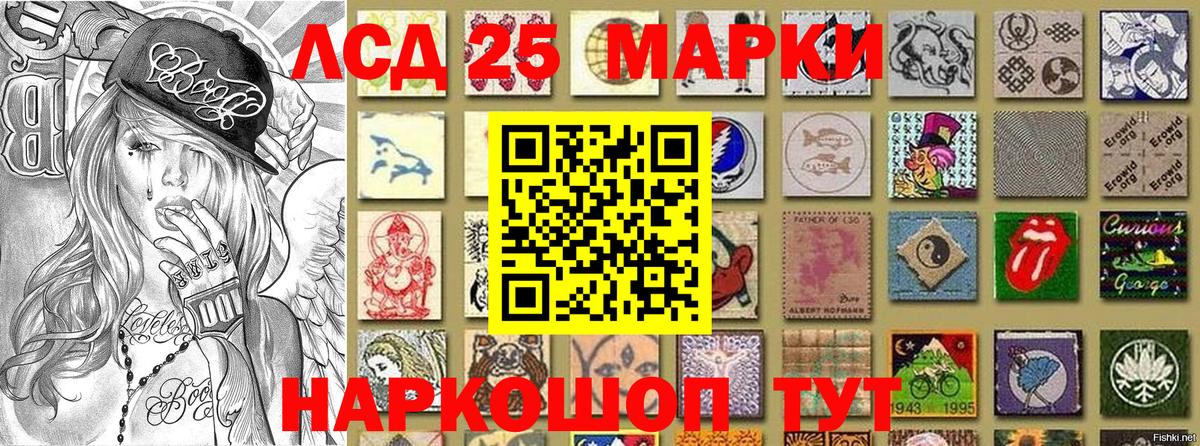 Марки 25I-NBOMe 1500мкг Южно-Сахалинск