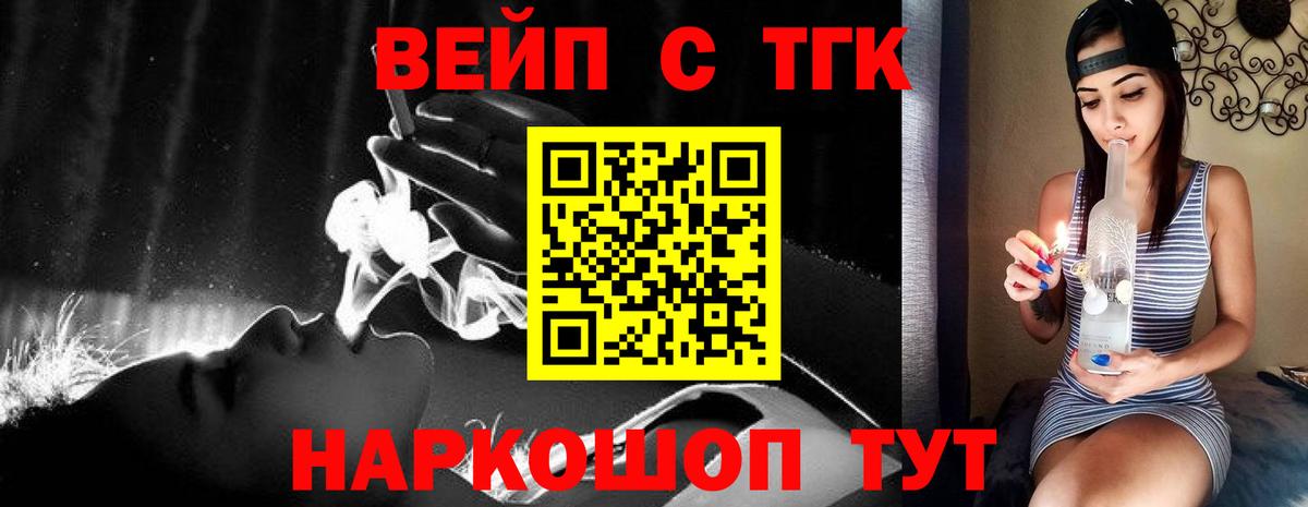 ТГК концентрат Южно-Сахалинск