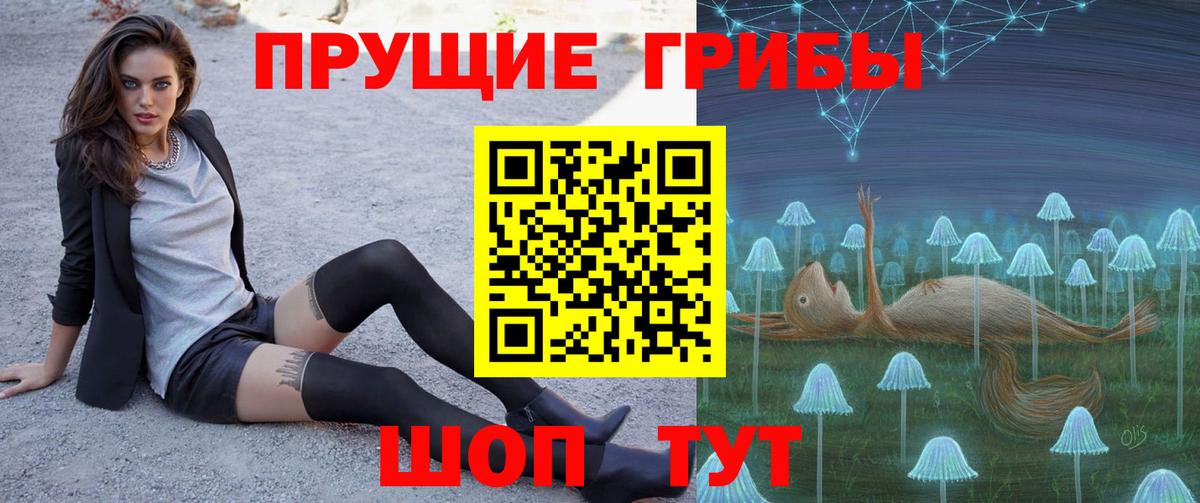 Галлюциногенные грибы Cubensis Южно-Сахалинск
