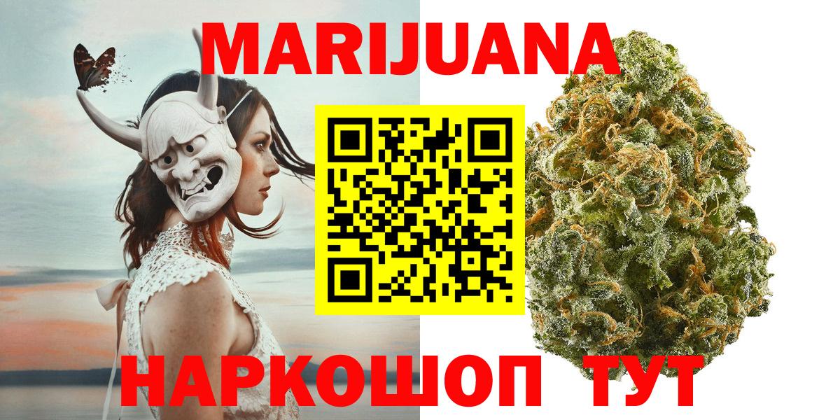 Канабис LSD WEED  Бошки марихуана Amnesia  Южно-Сахалинск  Вход с VPN 